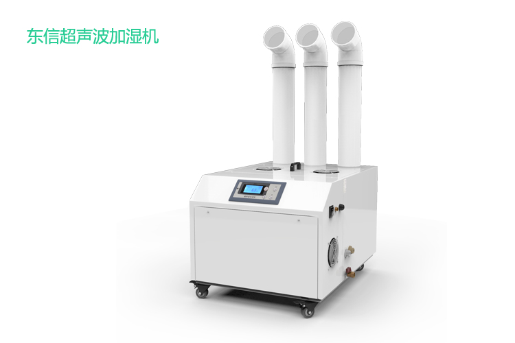 東信超聲波加濕機1.jpg